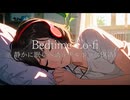 Bedtime Lo-fi – 静かに眠りへ誘うチルポップBGM