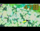 【 ＤＫバナンザ 】すべてを破壊する厄猿　４７話【ドリカラ】【ボイスピ実況,ドンキーコングバナンザ,バナンザ 】