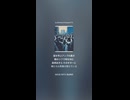 永遠に Heavy Metal Soldier 21