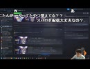 うんこちゃん 25/09/02 「マイクラやRPGをやる人」【ツイッチ】