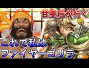 甘皇后１枚から始める英傑大戦 固定デッキを探して その１７０
