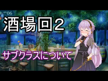 【世界樹の迷宮３】朗読部の迷宮　#酒場回２【ソフトウェアトーク実況】