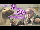 【MHWs Ver.1.01：封じられし黒き鉄槌】～鳥の隊ハンターゆかりの禁足地ハンマー旅～ 第2.5話「武器を持たぬ村、そして砂原駆ける暴獣」【結月ゆかり&東北きりたん実況】