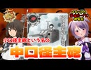 【艦これ / KanColle】 メチャデカ装備ボーナス博覧会 12.7cm連装砲A型改二をツッコミ解説 【Vtuber / 風凪詞華】