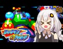 【ロックマン＆フォルテ】ロックマン＆あかり #6 【VOICEROID実況プレイ】