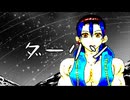 歌う筋肉【ダーリン】張り裂けそうな想いで歌ってみた　須田景凪様