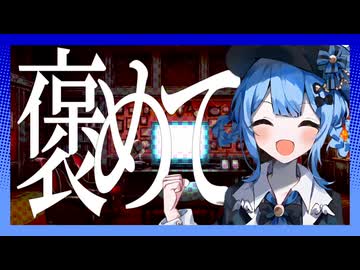 シェリーちゃんを褒めて!