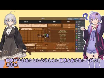 【ゆずきず】Revolution Idle 精錬ツリー中編