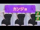【生き残ってれば】次回この子の大開胸ダンス & ビキニダンス