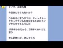切れたナイフが措置入院から復活！
