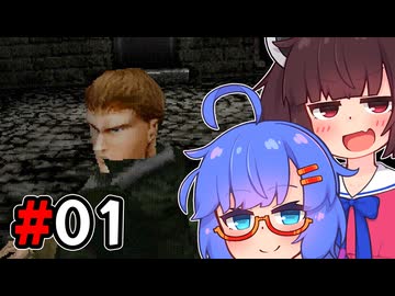 『BIOHAZARD GUN SURVIVOR』をやります。#01