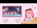 さくらみこ オープニング