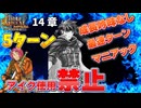 蒼炎マニアックはアイクを使わずとも余裕　14章