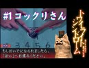 【トワイライトシンドローム 禁じられた都市伝説】 実況プレイ#1