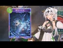 【シャドバWB】テンポ薔薇クロワちゃん(2) vs 花園を荒らすもの