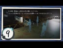 実況 ◇ 神無迷路 ◇ 第9幕