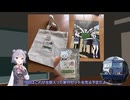[ソフトウェアトーク劇場]しおばな祭の準備完了！（お品書き紹介）