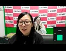 さいとうあずさの色々迷走中 #85