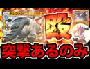 【ポケポケ】速いのに高耐久の「ドンファンex」が頼もしすぎる件【バルキーもいるよ】