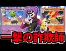 【ポケポケ】コイントス詐欺!? 一撃KOの「ネイティオ&イツキ」のコンボがヤバすぎる【withバクフーン】