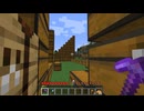 【minecraft】サバイバルでまったり整地して新しい世界作るわ【Part729】