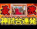 【ポケポケ】神試合の劇的勝利を連発する「マグカルゴ」が限界突破してる件ｗｗｗ