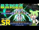 【遊戯王マスターデュエル】高速の連続シンクロで最高到達点を目指す"スピードロイド"【ゆっくり実況】【Voicebox】