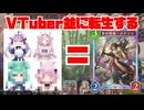 【結論】ついに来た！！財宝ロイヤル出現によりカゲミツ覚醒【Shadowverse: Worlds Beyond｜シャドバWB】