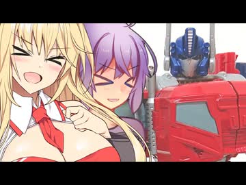 おとマキによる解説動画【ＣＷ版オプティマス編】