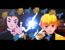 【鬼滅のMMD】雷兄弟のダイダイダイダイダイキライ【モデル配布あり】