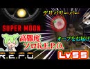 【R.E.P.O.】最高難易度の世界を突き進む【Lv５５】【ずんだもん】【VOICEVOX実況】