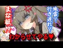 【ヤンデレ】冥鳴ひまりさんじゅうななさい【冥鳴ひまり誕生祭2025】