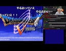 うんこちゃん 25/09/02「ドラクエ5 実況プレイ」1/2【ツイッチ】