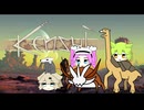 【kenshi】つむジローとゆかいな仲間　１１