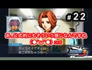 G4-22：盗まれた逆転／その15【逆転裁判３】【女性ゲーム実況】