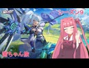 【星の翼】茜ちゃん旅　part１１２【スズラン】
