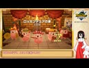 【ファンタジーライフi】中国うさぎの異世界生活 PartLast【VOICEVOX実況】