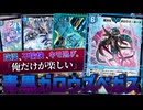 使って楽しい、使われたら不愉快極まりない究極のコントロール、『青黒ガロウズベガス』をついに公開【デュエプレ】