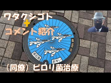 コロナ治療の次はピロリ菌退治（１週間頑張りました）ｂｙ同僚←私事【アラ還・読書中毒】コメ：宇宙船地球号、懐かしい！石破政権を応援するのは統一だろ。何なんだよそのRKの考察は！と突っ込んでおきますｗ