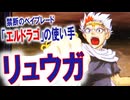 ショップに行き、食事を済ました銀河たちの前に最強最悪の強敵が迫る！！！「メタルファイトベイブレード」part2