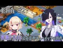 【Elin】夜語トバリと幻の空色チューリップの時代 #2