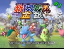 【六人衆】懐かしいゲームで遊ぼう！Nintendo Switch Online ＋ 追加パック【おおはし】Part1