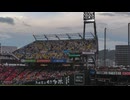 阪神タイガース　野手汎用応援歌