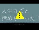 【ちゃたが】ちゃった／歌ってみた