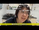 ねむこ監督【音量注意：再生直後】