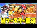 【ゆっくり実況】ブースターで優勝目指す【ポケポケ】