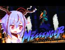 ミコト「忍者！ 忍者！…忍者？」 #21【THE_MESSENGER】