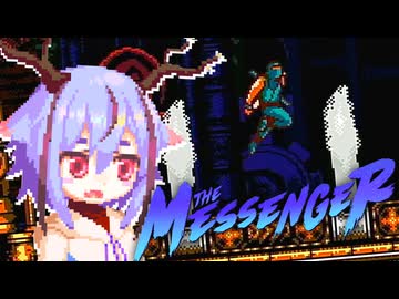 ミコト「忍者！ 忍者！…忍者？」 #21【THE_MESSENGER】