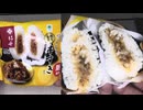 ファミリーマートの柿安監修の黒毛和牛の牛すきのおにぎりを食べました。　#ファミリーマート #柿安 #黒毛和牛 #牛すき #おにぎり