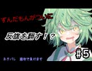 【RimWorld 全DLC+MOD】琴葉姉妹の惑星全制覇#５
